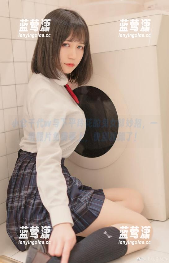 小仓千代w与下平玲花的兔女郎妙招，一组照片免费奉上，快别犹豫了！