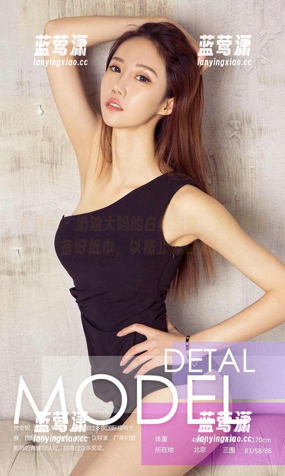 尤果网-奶油 尤果网 - 奶油大妈的白丝图集,下载前请备好纸巾,以防止流口水!