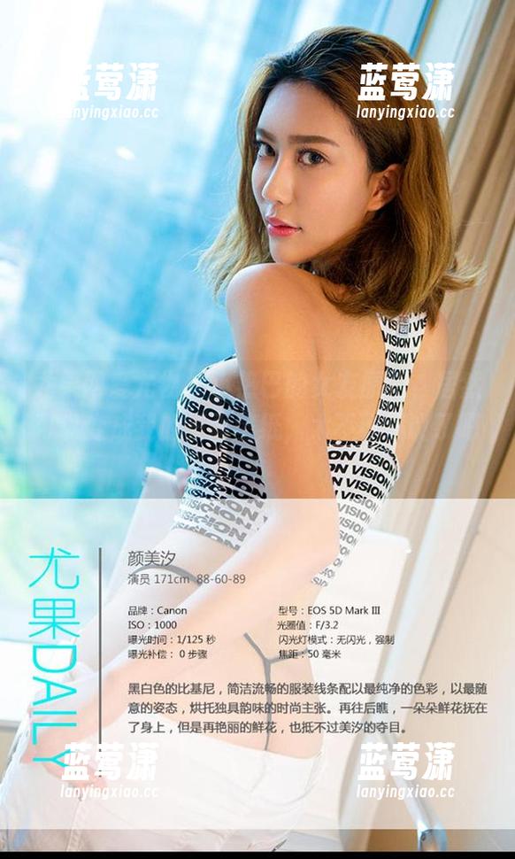 尤果网爱尤物-小热巴 尤果网爱尤物 - 小热巴的女友原图,居然可以变成我的桌面壁纸,太不可思议了吧?