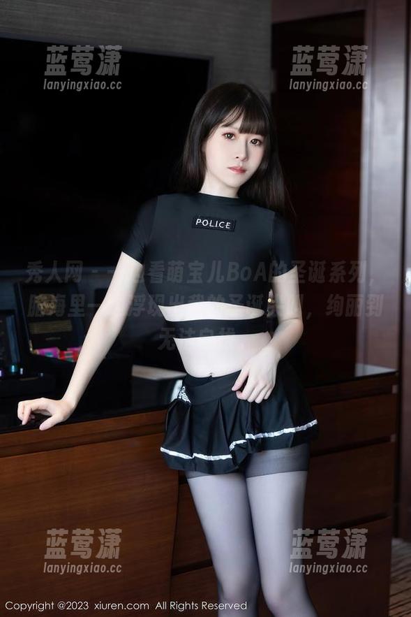 秀人网-萌宝儿BoA 秀人网 - 一边看萌宝儿BoA的圣诞系列,脑海里一边浮现出我的圣诞尖叫,绚丽到无法自拔。